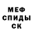 МЕФ мука MaksSab