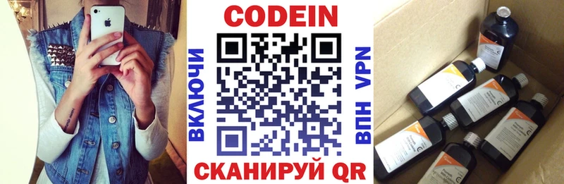 Codein Purple Drank  Оренбург 