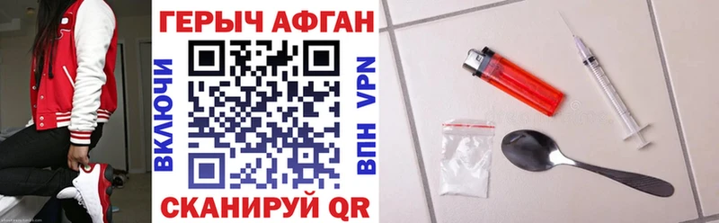 Героин хмурый Оренбург