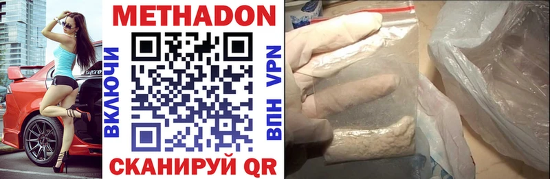 МЕТАДОН methadone  ОМГ ОМГ ссылка  Оренбург 